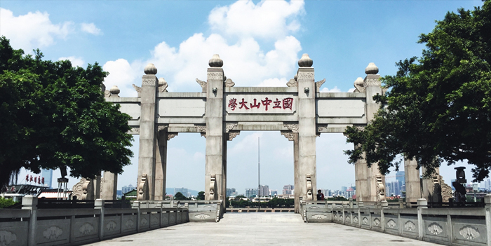 廣州中山大學