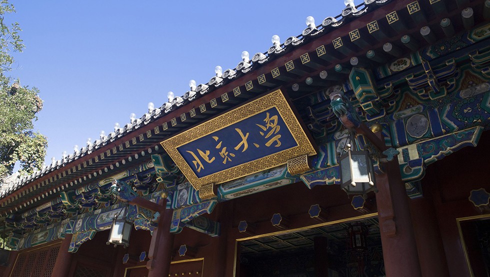 83北京大學01